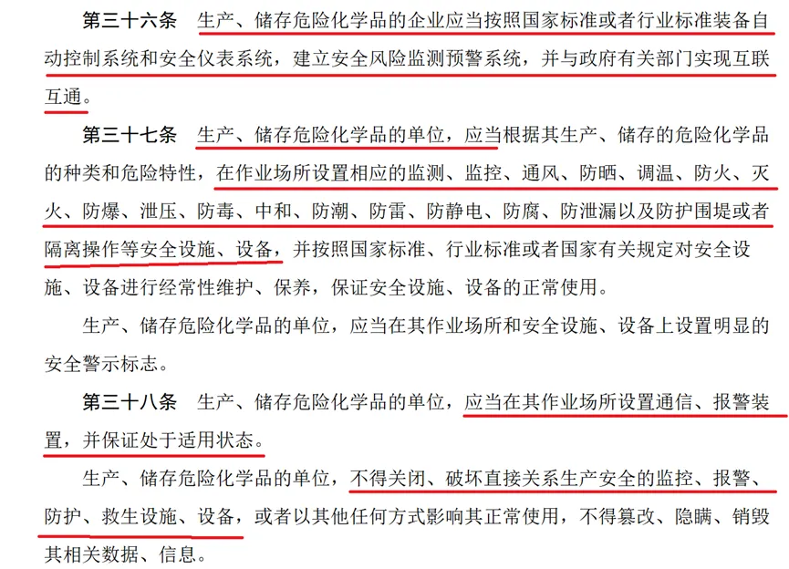 建立安全風(fēng)險監(jiān)測預(yù)警系統(tǒng)